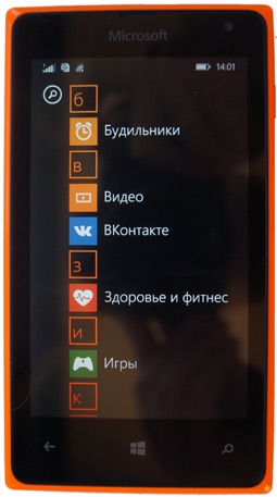 Microsoft Lumia 532 меню