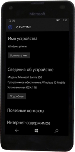 Microsoft Lumia 550 система