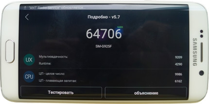 фото Samsung Galaxy s6 edge тест AnTuTu