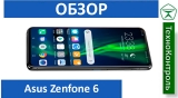 Текстовый обзор Asus Zenfone 6