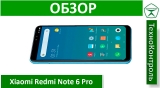 Текстовый обзор Xiaomi Redmi Note 6 Pro