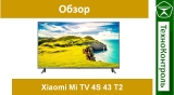 Текстовый обзор Xiaomi Mi TV 4S 43