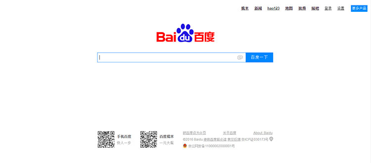 Популярный интернет ресурс Baidu