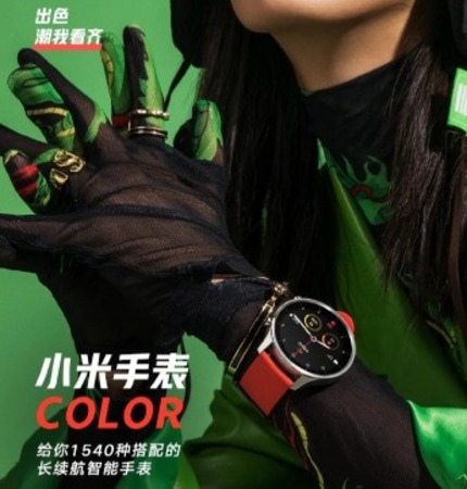 Xiaomi Watch Color