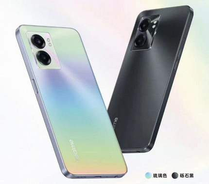 Realme V23