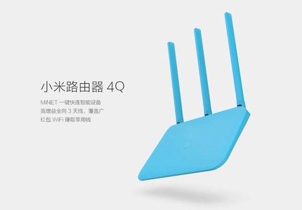 Xiaomi Mi Router 4Q 