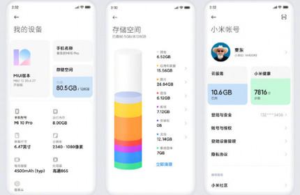 MIUI 12