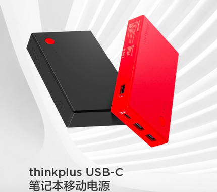 Lenovo Thinkplus 50W