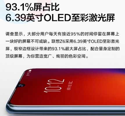 Lenovo Z6