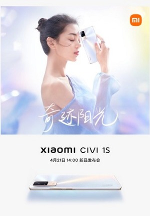 Xiaomi Civi 1S