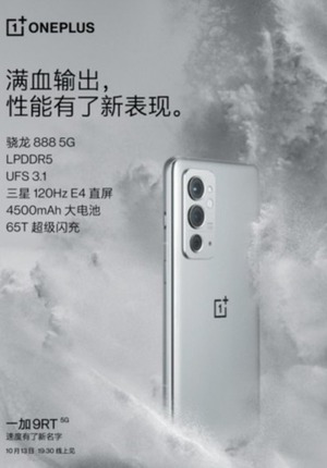 OnePlus 9 RT