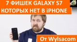 Плашка видеосравнения в котором участвует Samsung Galaxy S7
