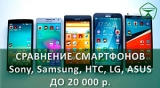 Плашка видеосравнения в котором участвует Samsung Galaxy A5 SM-A500F