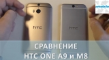 Плашка видеосравнения в котором участвует HTC One A9