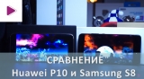 Плашка видеосравнения в котором участвует Huawei P10