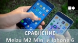 Плашка видеосравнения в котором участвует Meizu M2 Mini