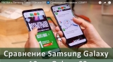 Плашка видеосравнения в котором участвует Samsung S10e