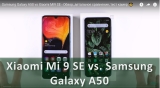 Плашка видеосравнения в котором участвует Xiaomi Mi 9 SE