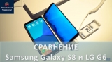 Плашка видеосравнения в котором участвует Samsung Galaxy S8