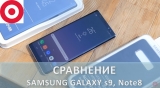 Плашка видеосравнения в котором участвует Samsung Galaxy s9