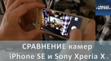 Плашка видеосравнения в котором участвует Sony Xperia X