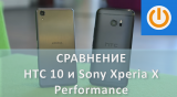 Плашка видеосравнения в котором участвует Sony Xperia X Performance