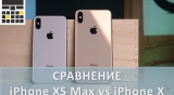 Плашка видеосравнения в котором участвует Apple IPhone XS Max