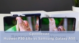 Плашка видеосравнения в котором участвует Huawei P30 Lite