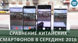Плашка видеосравнения в котором участвует Xiaomi Mi5
