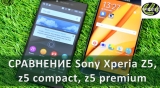Плашка видеосравнения в котором участвует Sony Xperia Z5 Premium