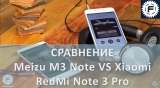 Плашка видеосравнения в котором участвует Xiaomi Redmi Note 3 Pro