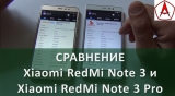 Плашка видеосравнения в котором участвует Xiaomi Redmi Note 3 Pro
