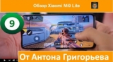 Плашка видео обзора 4 Xiaomi Mi 9 Lite