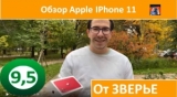 Плашка видео обзора 4 Apple IPhone 11