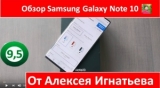 Плашка видео обзора 2 Samsung Galaxy Note 10