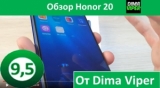 Плашка видео обзора 2 Huawei Honor 20
