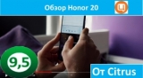 Плашка видео обзора 4 Huawei Honor 20