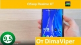 Плашка видео обзора 2 Realme XT