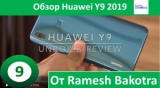 Плашка видео обзора 2 Huawei Y9 2019