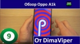Плашка видео обзора 1 Oppo A1k