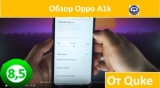 Плашка видео обзора 2 Oppo A1k