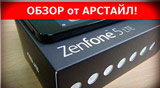 Плашка видео обзора 1 Asus Zenfone 5 LTE