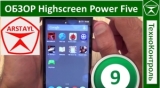 Плашка видео обзора 1 Highscreen Power Five