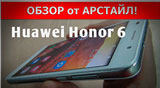 Плашка видео обзора 1 Huawei Honor 6