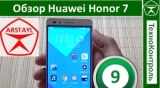 Плашка видео обзора 1 Huawei Honor 7