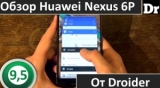 Плашка видео обзора 2 Huawei Nexus 6p