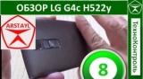 Плашка видео обзора 1 LG G4c H522y