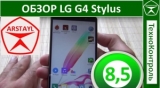 Плашка видео обзора 1 LG G4 Stylus