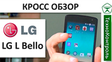 Плашка видео обзора 2 LG L Bello