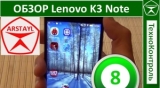 Плашка видео обзора 1 Lenovo K3 Note